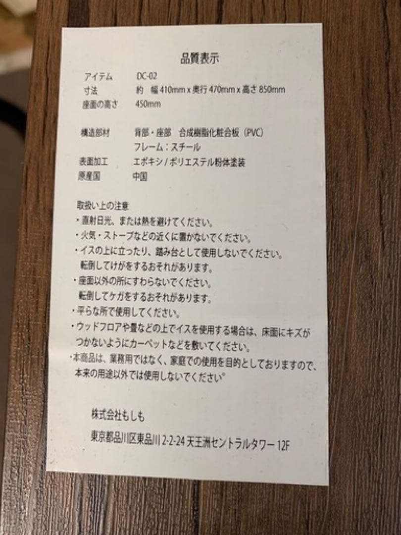 大人気！設置/組み立て送料無料/ダイニングテーブルDC-02/椅子2点