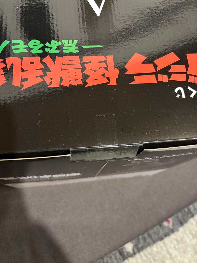 ゴジラ（2023）怪獣咆哮極 A賞