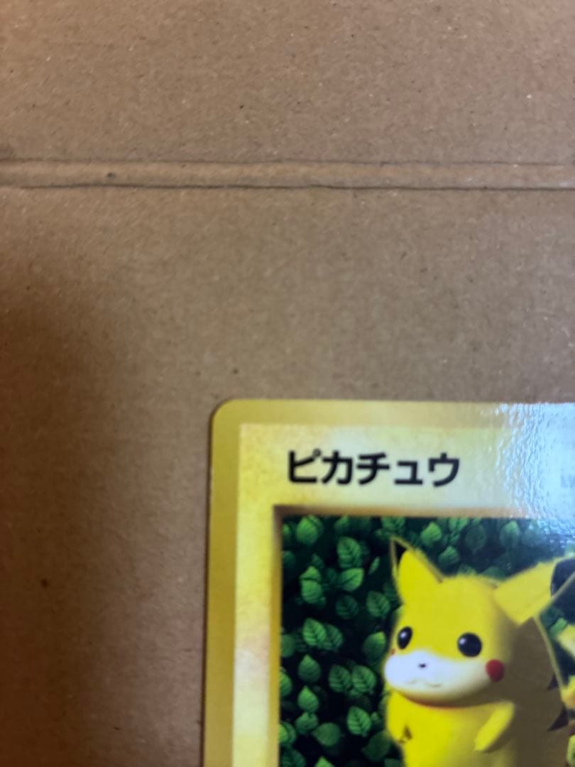 ピカチュウ　旧裏　プロモ　ivy コロコロ　光沢あり　ken sugimori