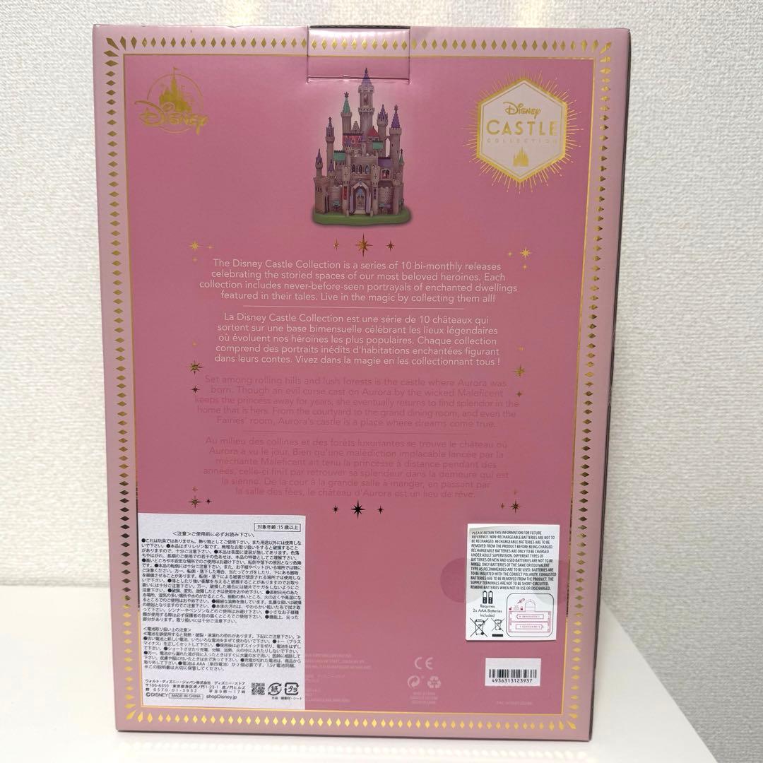 ディズニー キャッスルコレクション 眠れる森の美女