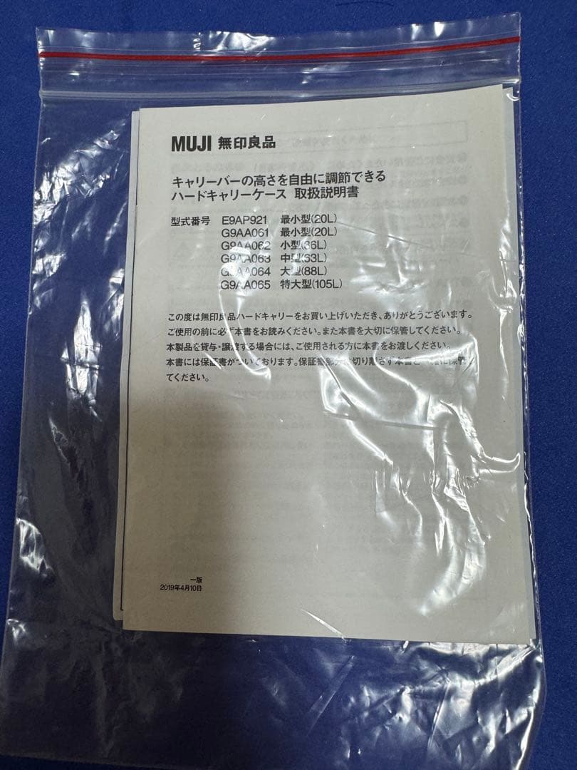 無印キャリーケース(旧型中型63Lサイズ ゴールド)