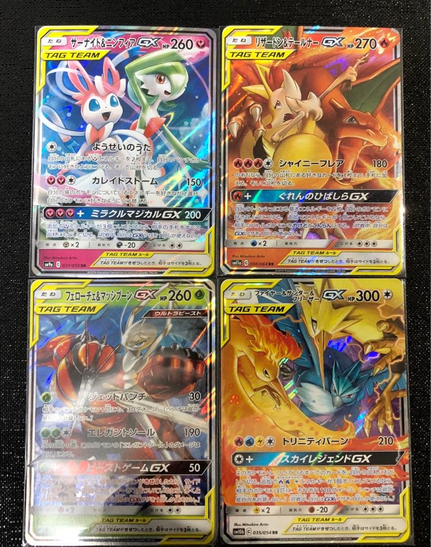 GXタッグチーム SR 20種類 まとめ売り