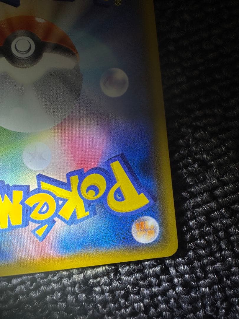 リザードンVMAX 渦巻きエラー