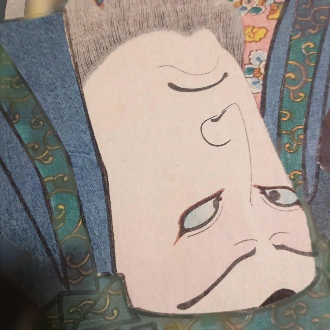 浮世絵版画、戯場銘刀揃（犬山道節)役者絵片岡仁左衛門、三代豊国画