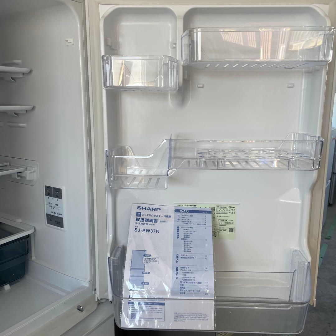 シャープ SHARP ノンフロン冷凍冷蔵庫 SJ-PW37K-W 2024年製