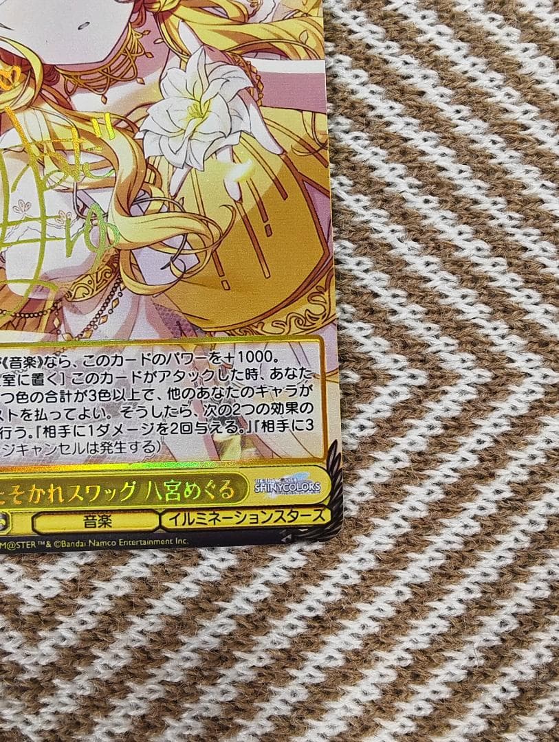 ヴァイスシュヴァルツ シャニマス たそかれスワッグ 八宮めぐる SSP