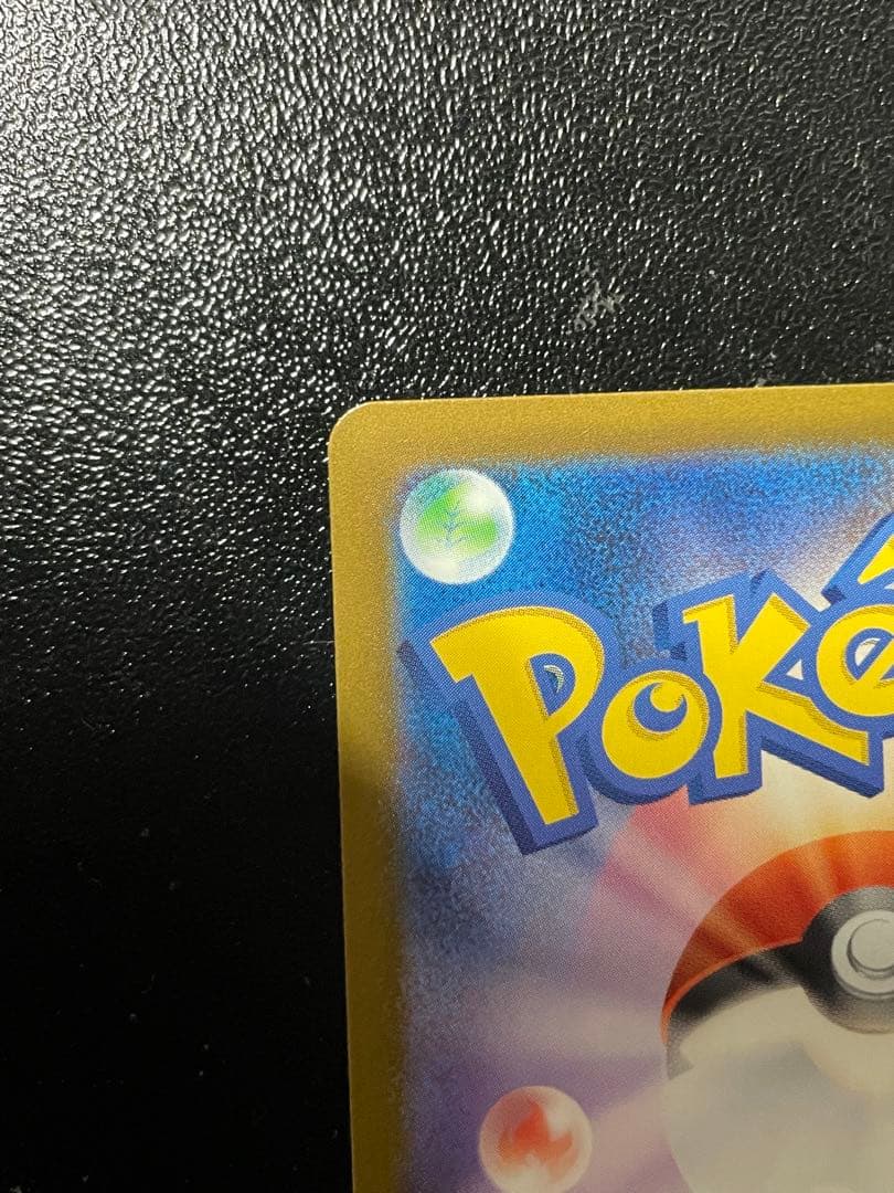 ポケモンカード　メガカイリューex MUR