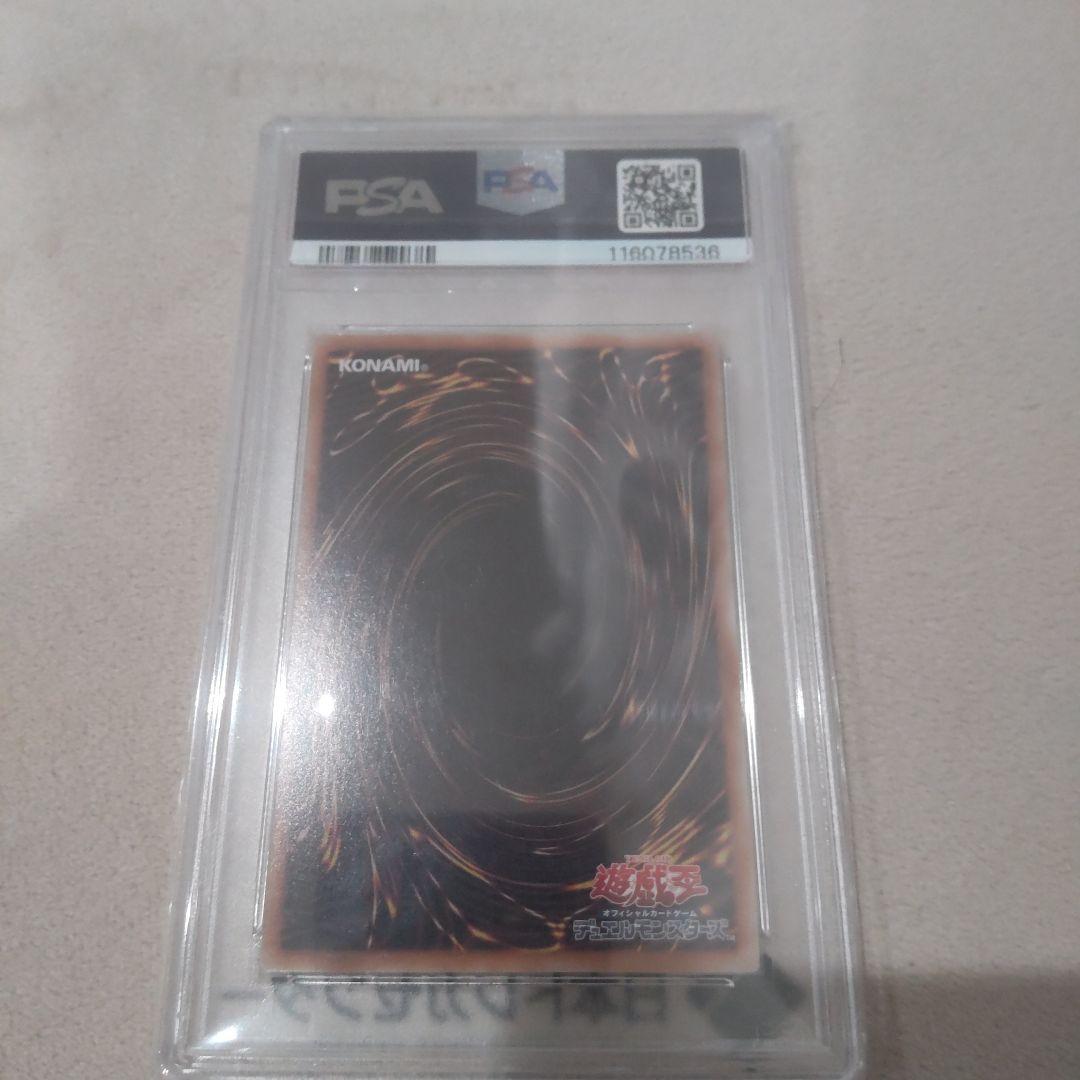 遊戯王　青眼の白龍　ブルーアイズホワイトドラゴン　EX PSA10