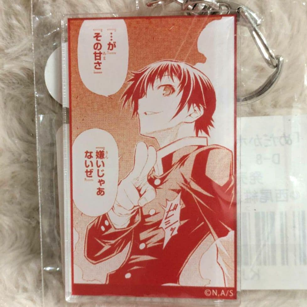 めだかボックス くじメイト D賞 アクリルキーホルダー アクキー 球磨川禊