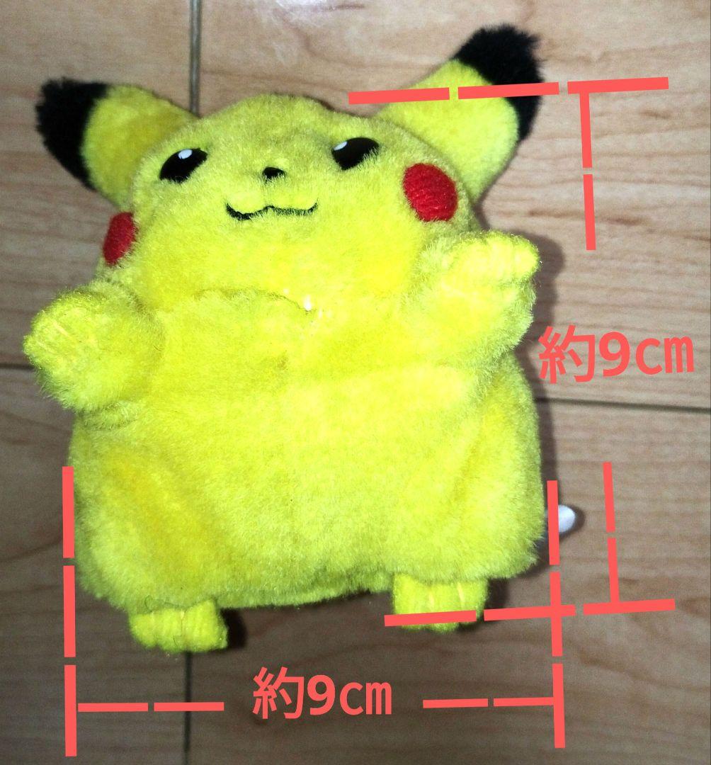 ポケットモンスター 初期ピカチュウ小型リュック ぬいぐるみ レトロ 激レア