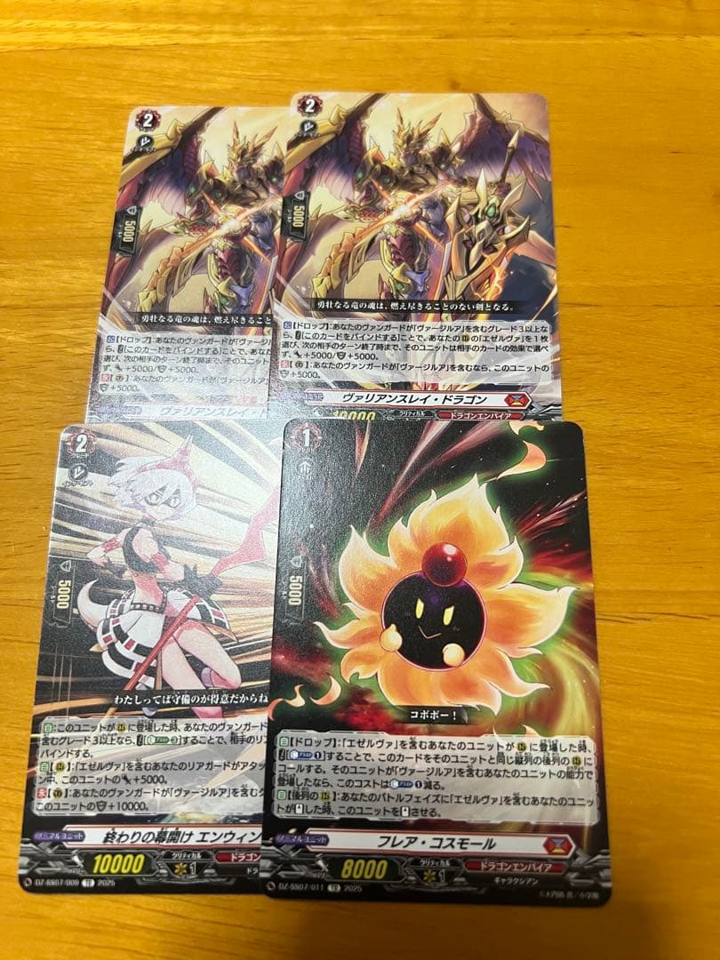 ヴァージルア　デッキ　パーツ付き