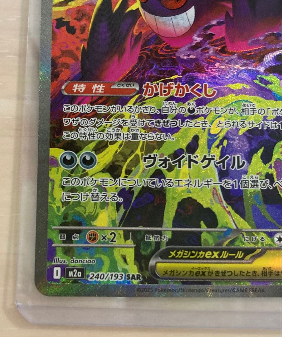 メガゲンガーex sar メガドリームex 収録