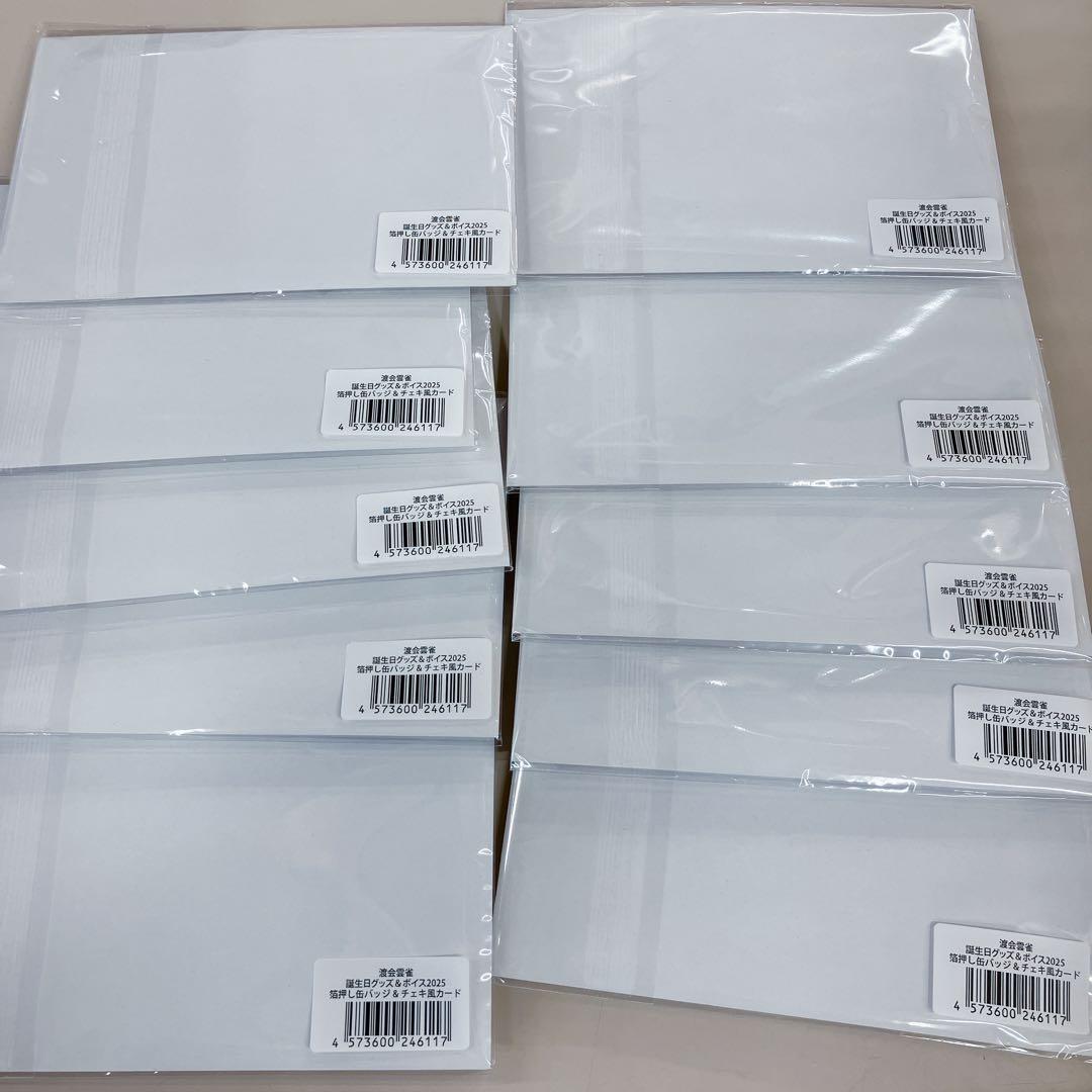 渡会雲雀　バースデー　誕生日　2025 チェキ　缶バッジ