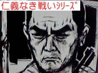 仁義なき戦いフィギュア。【全10種類コンプリート品・黒箱通常版セット。】総集篇。