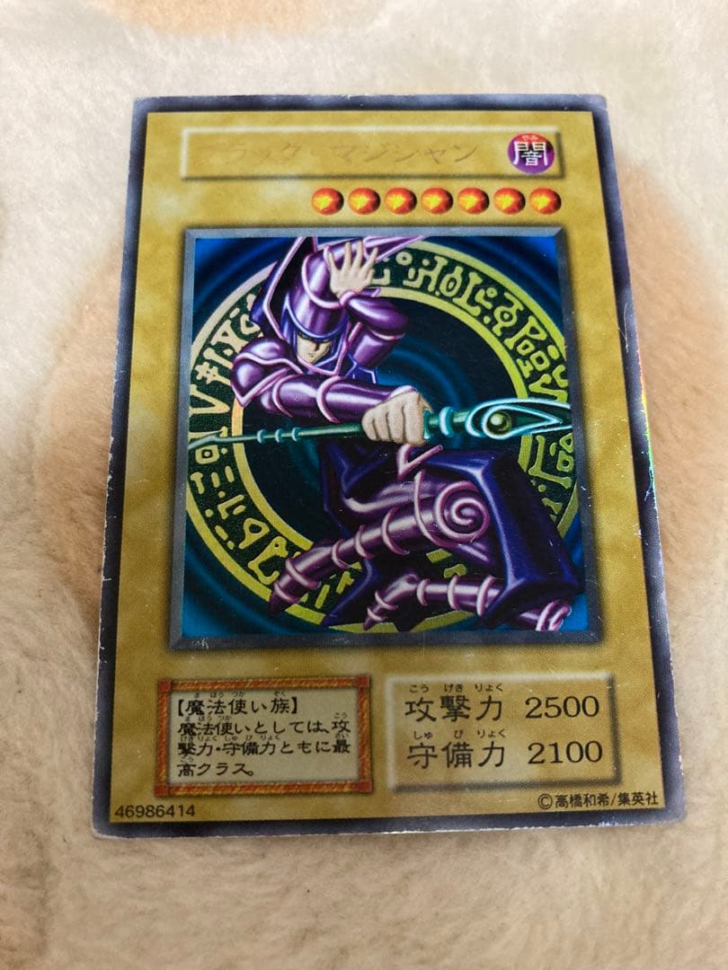 遊戯王　青眼の白龍　ブラック・マジシャン　デーモンの召喚　初期　ウルトラ