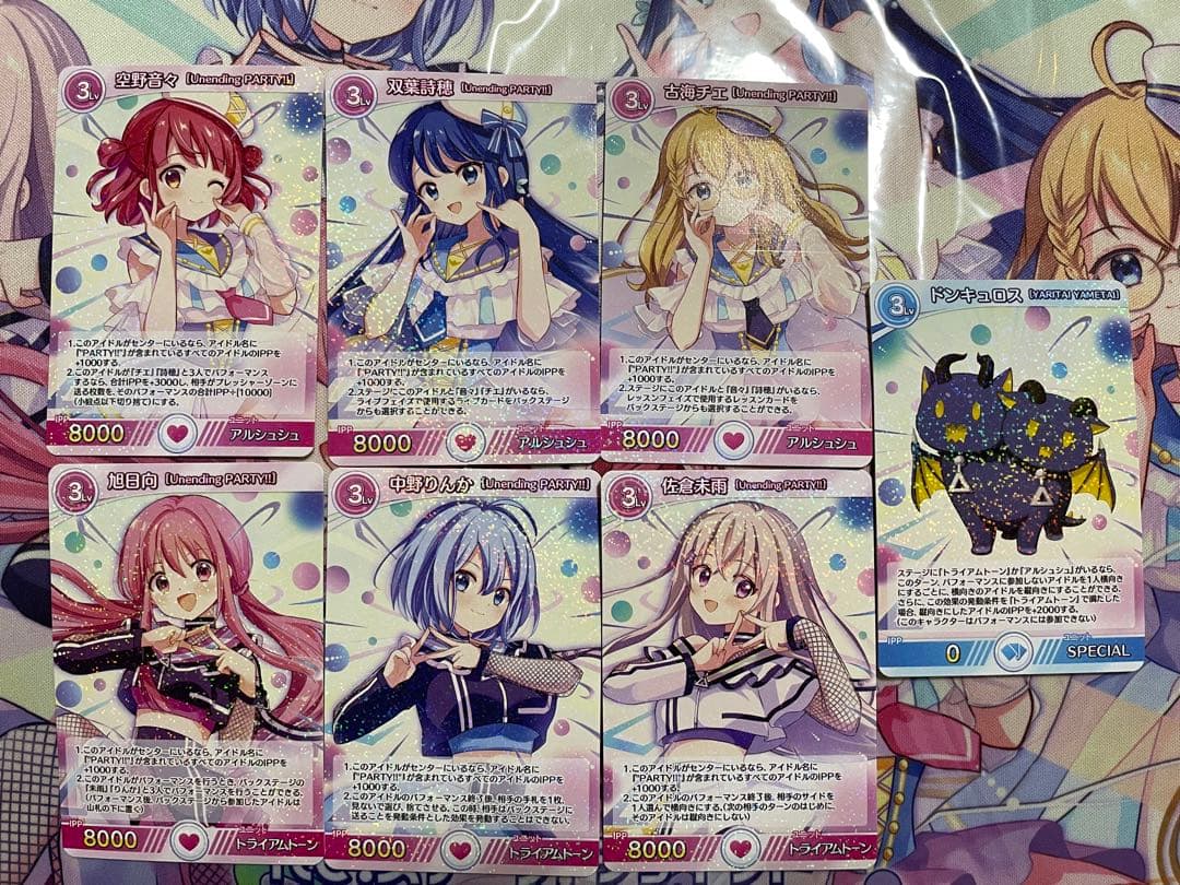 Re:ステージ! Unending PARTY!! リステトレカ