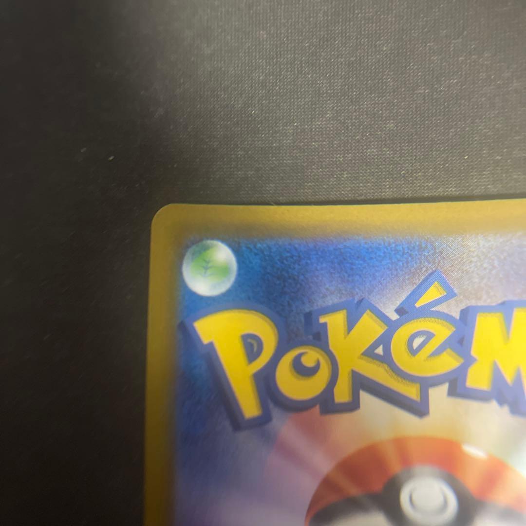 リザードンex sar