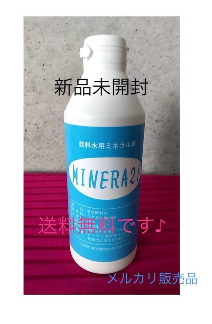 3本価格表示】飲用水ミネラル液 MINERA21 サンケン環境株式会社