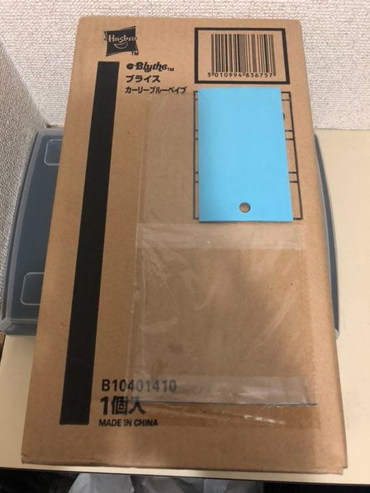 ハスブロ限定　ネオブライス　カーリーブルーベイブ