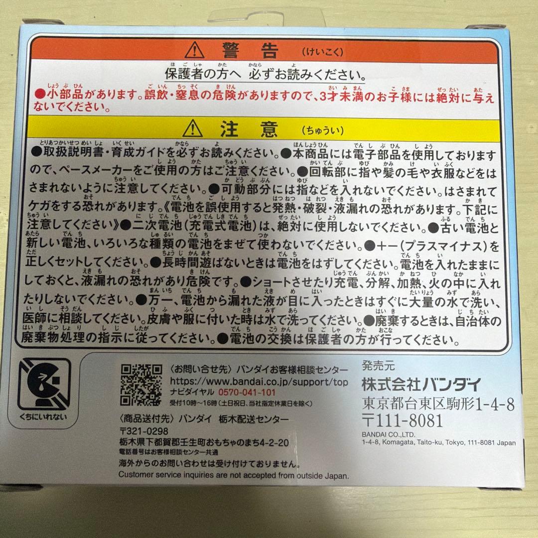 【新品未開封】たまごっちパラダイス Blue Water ラッピング付き