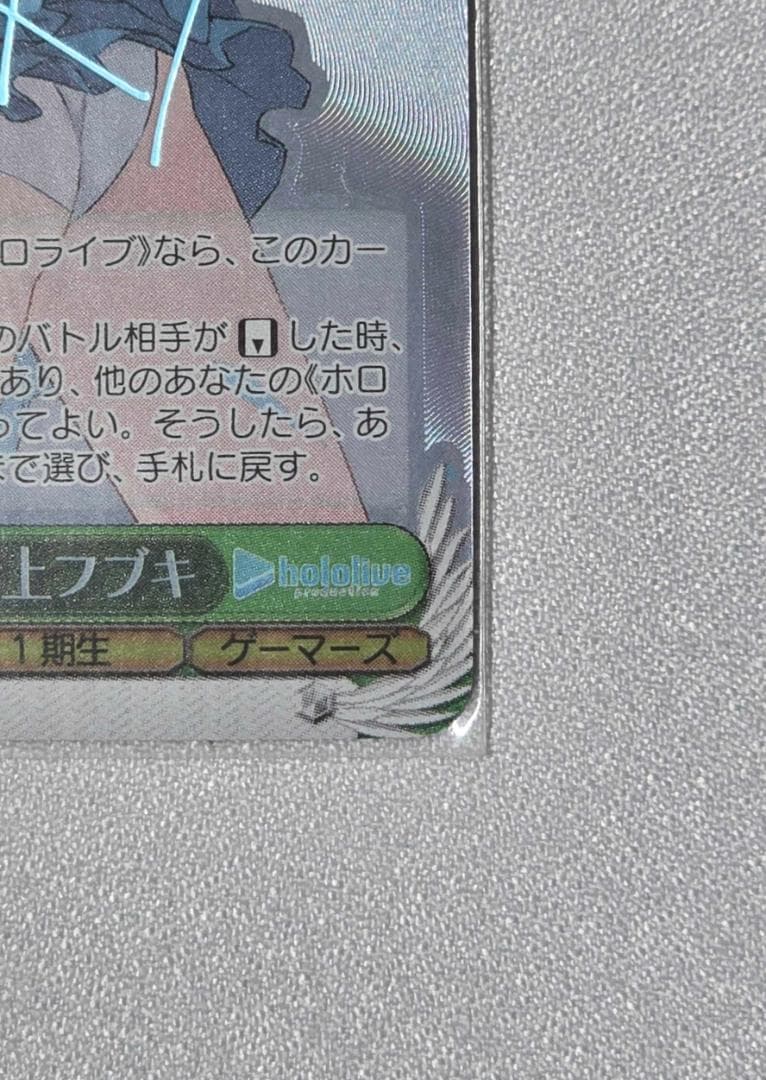 ヴァイスシュヴァルツ ホロライブ 弾ける水しぶき　白上フブキ　SP サイン