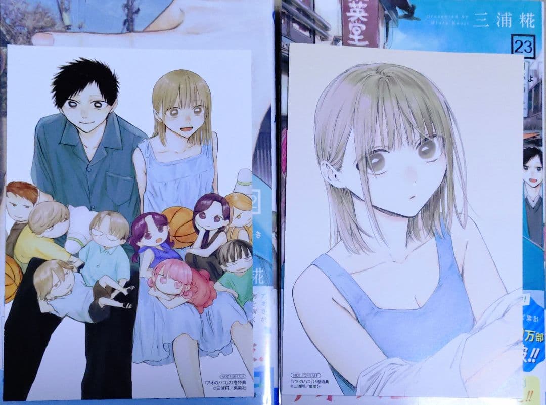 三浦糀 アオのハコ 全巻セット 最新刊23巻まで 初版 特典 あり