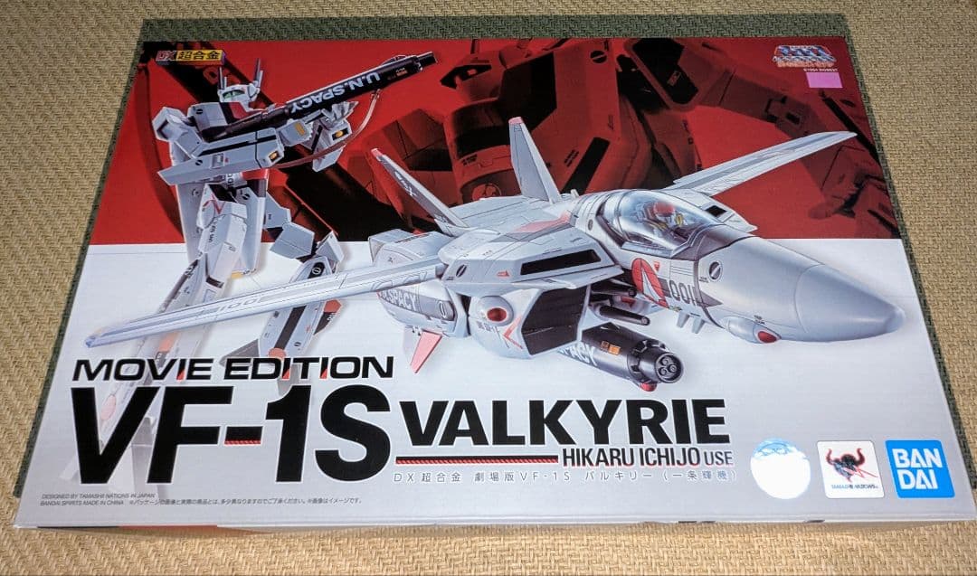 DX超合金 VF-1 バルキリー 6点セット