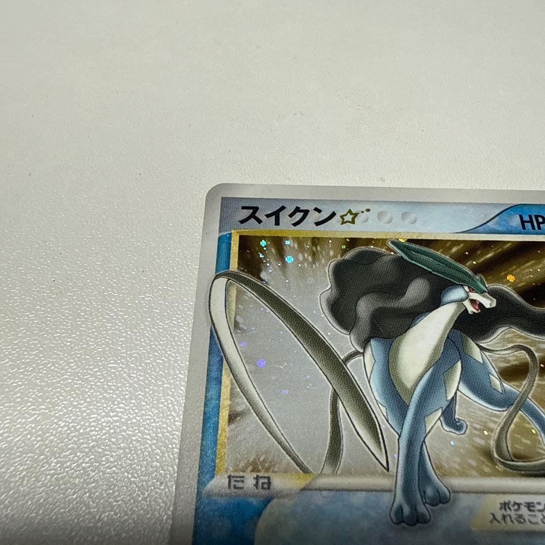 スイクン スター