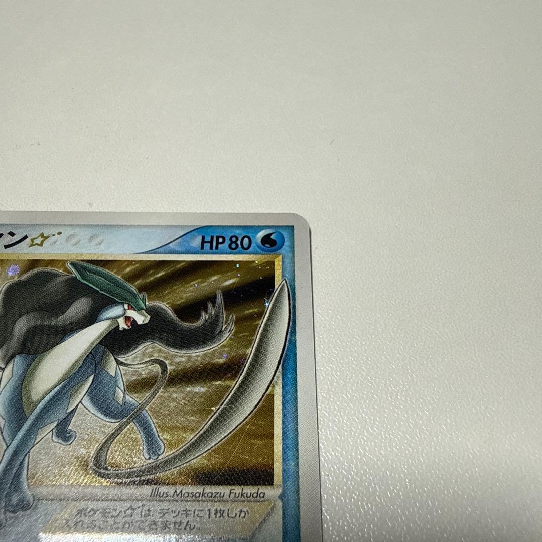 スイクン スター