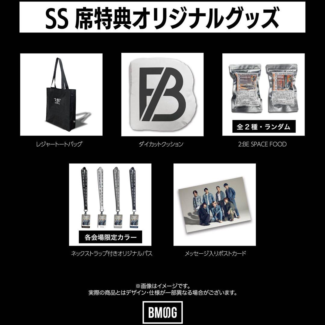 福岡 befirst SS席特典オリジナルグッズセット - メルカリ