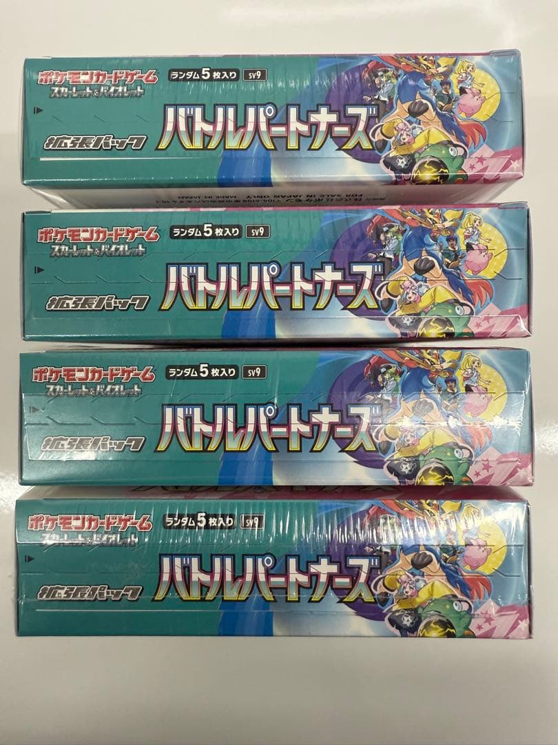 バトルパートナーズ シュリンク付き 4BOX ポケモンカードゲーム