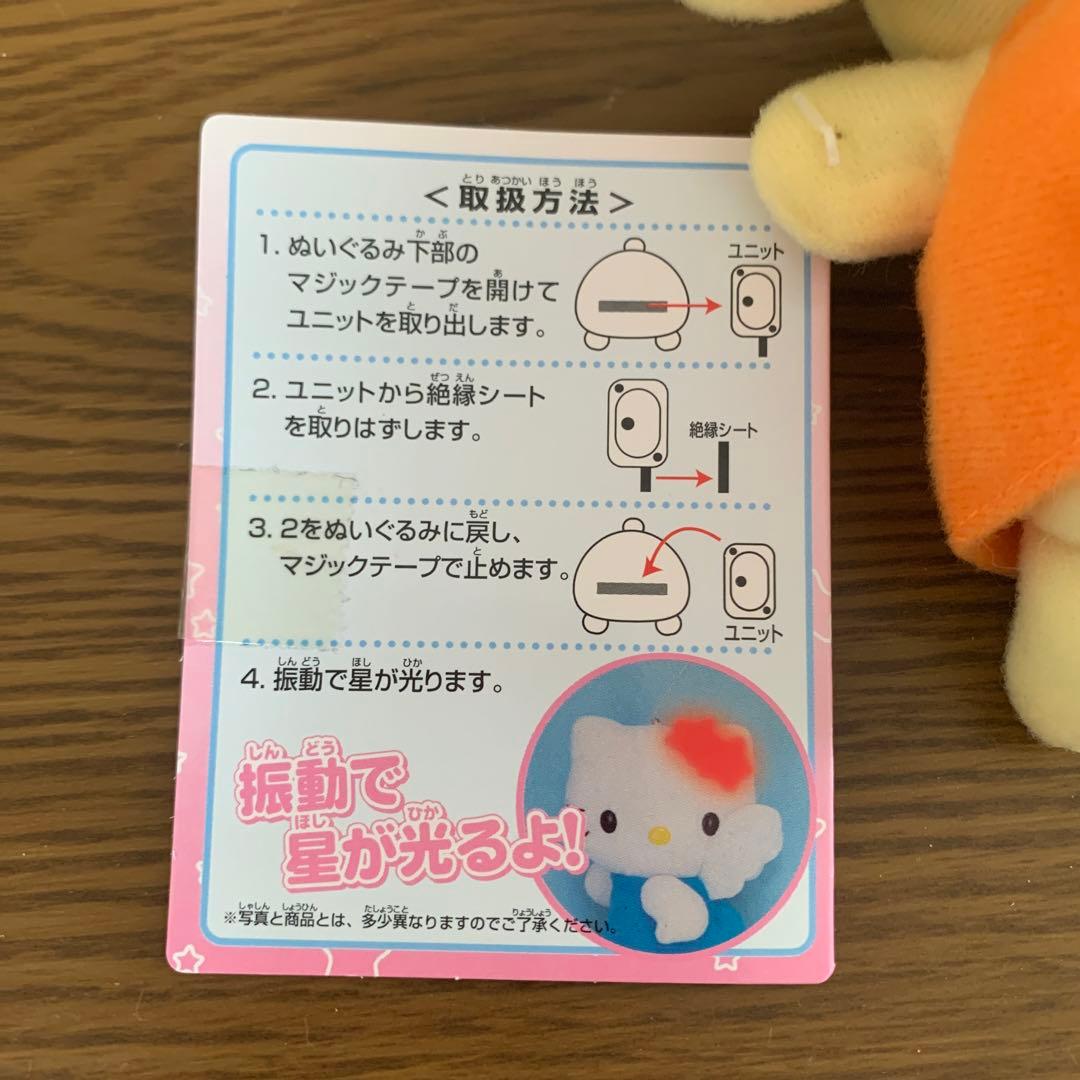 エンジェル　ポムポムプリン　天使　マスコット　ぬいぐるみ　バンプレスト