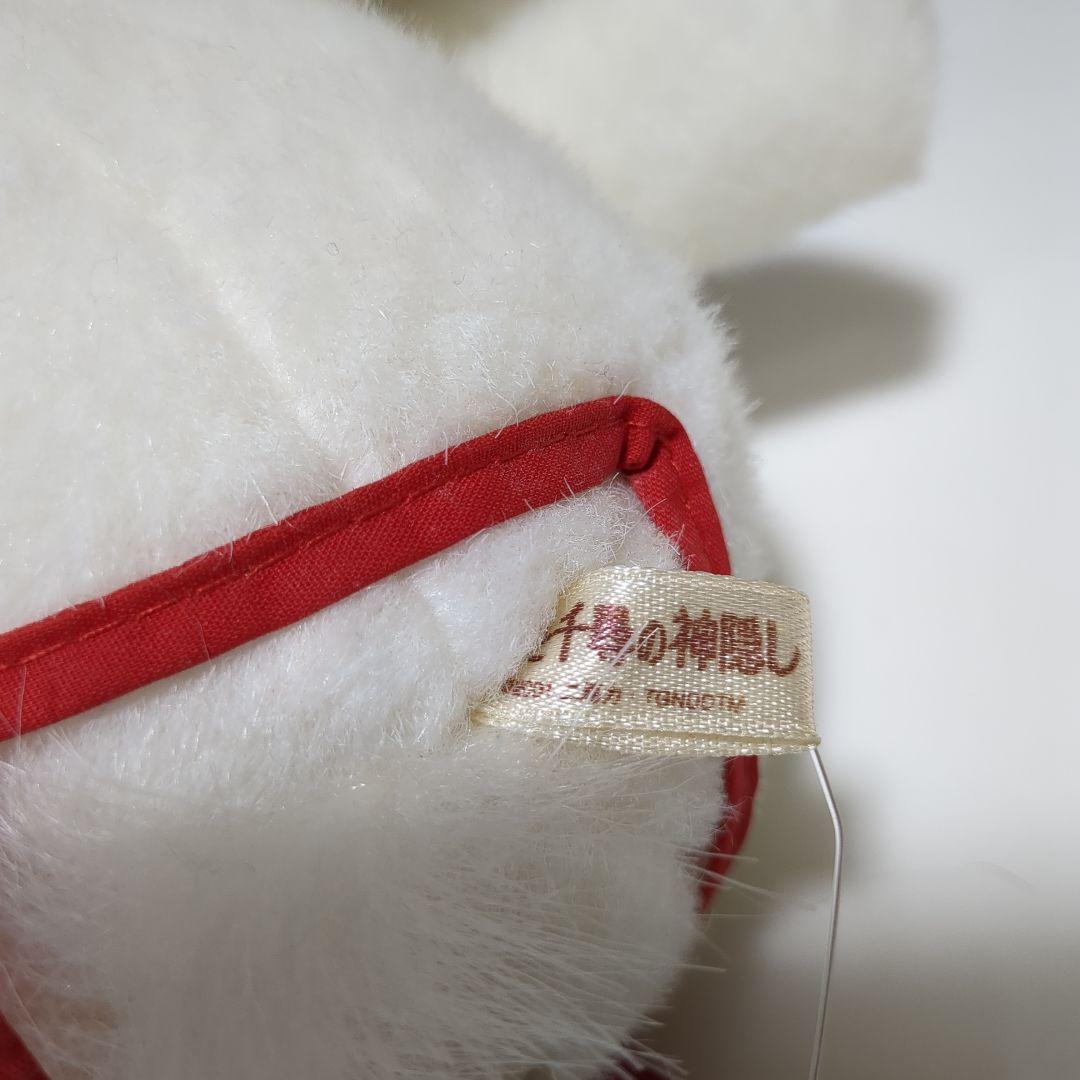 超激レア！ 千と千尋の神隠し おしら様 ぬいぐるみ 2001年物 当選品 非売品