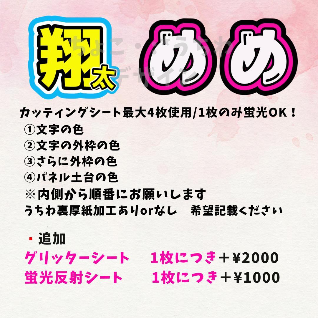 うちわ文字オーダー ぷっくり 連結うちわ 文字パネル 推し活 コンサート