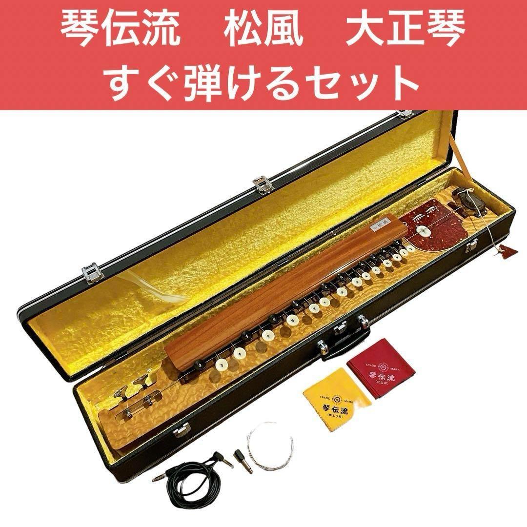 AIZELAISU 大正琴 撥弦楽器 付属品：電子チューナー、弦1セット（5本