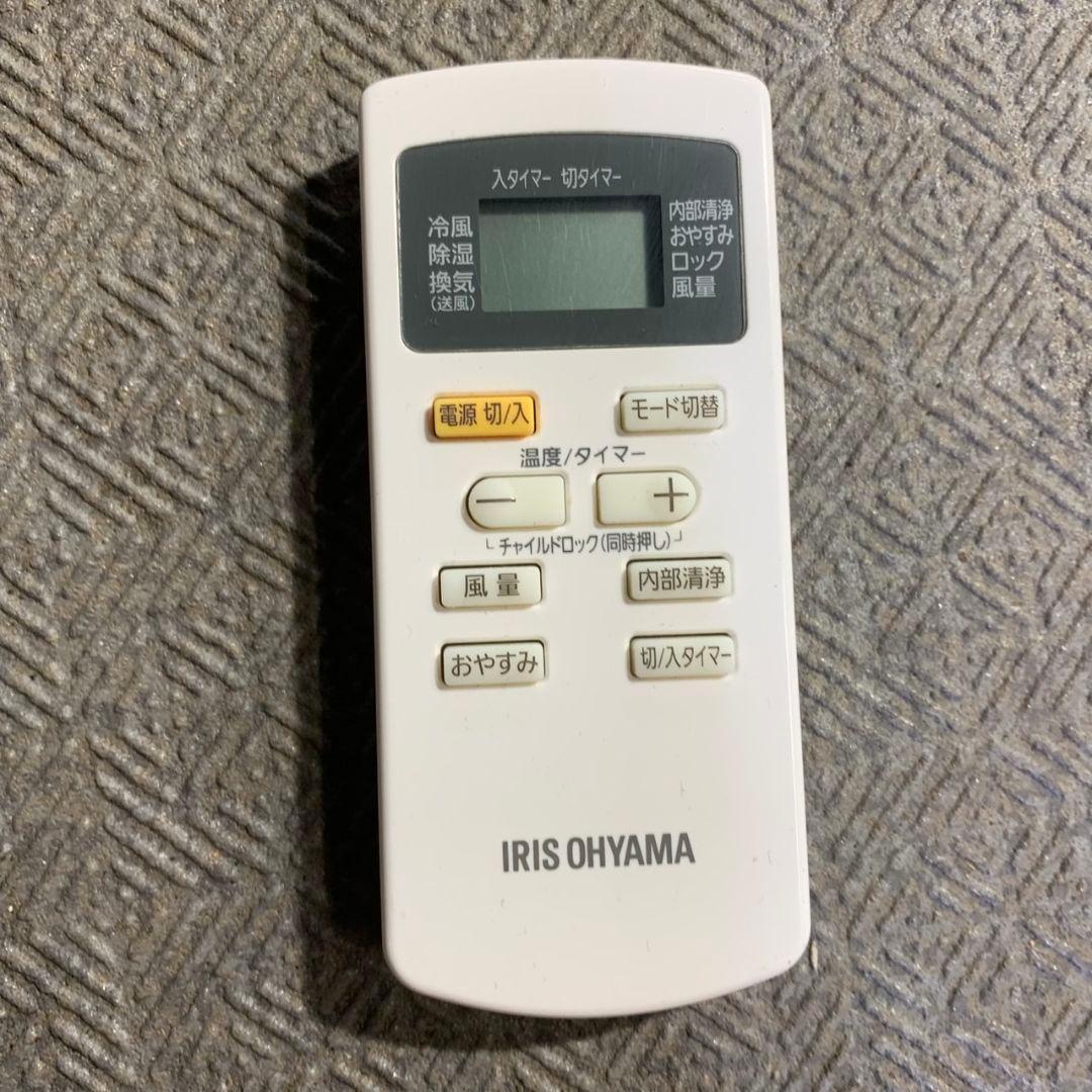 I974\" アイリスオーヤマ ポータブルクーラー IPP-2221G