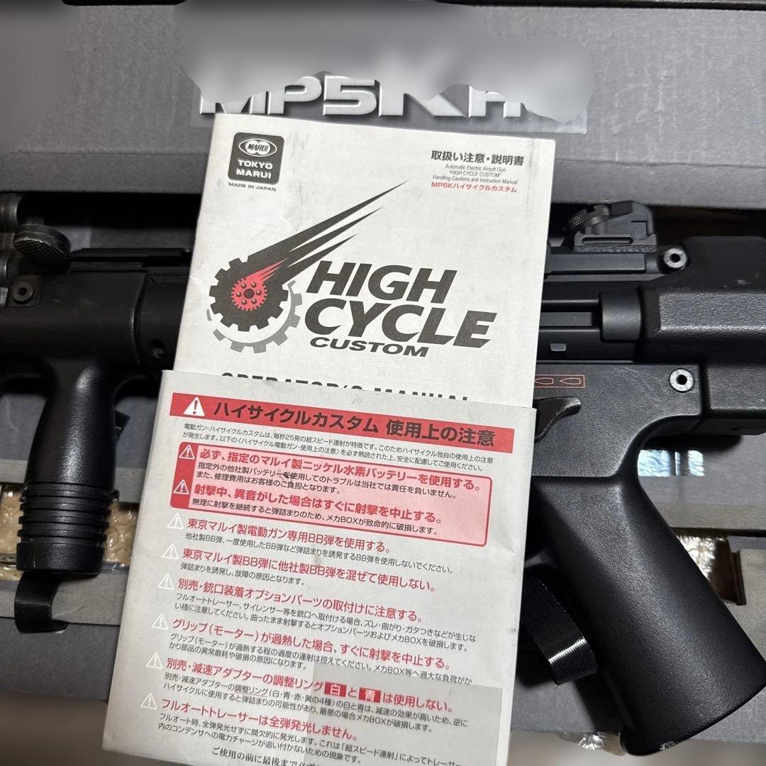 【サブマシンガン】MP5K HC 電動ガン
