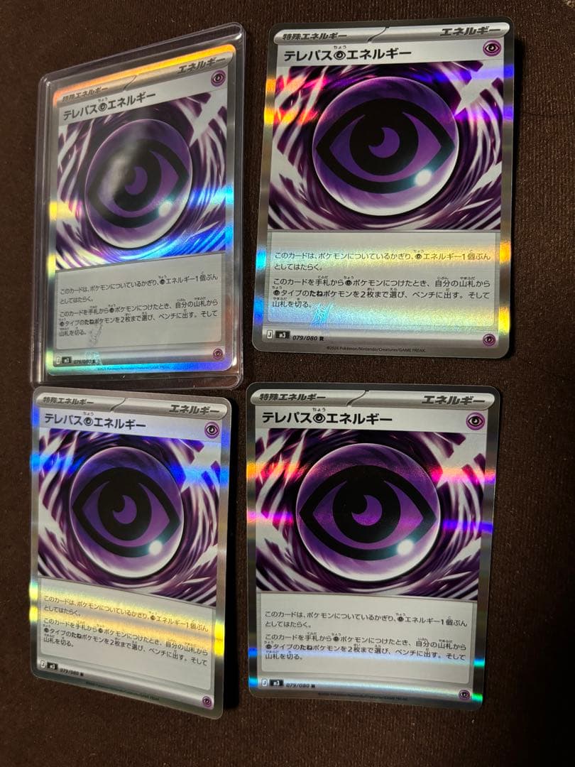 M*i様 テレパス超エネルギー エラーカード　1枚