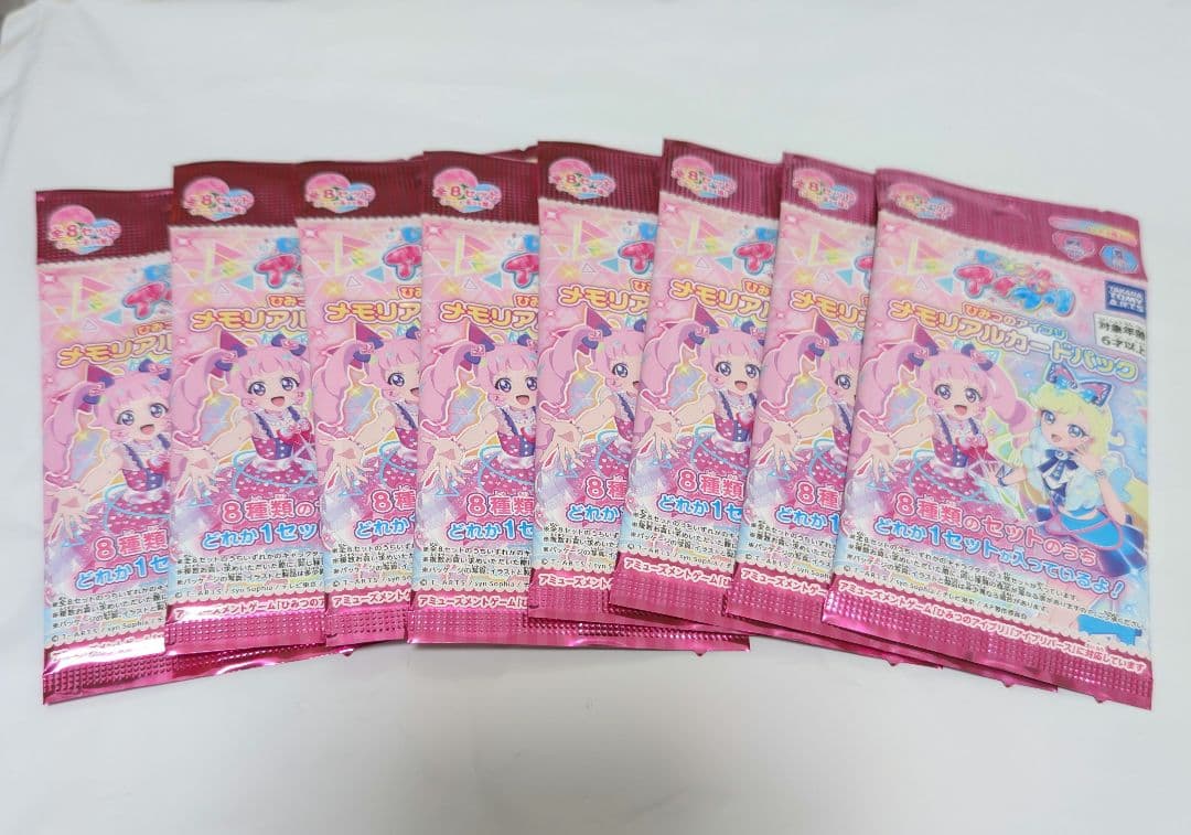 アイプリワールド メモリアルカードパック 未開封 8パックセット