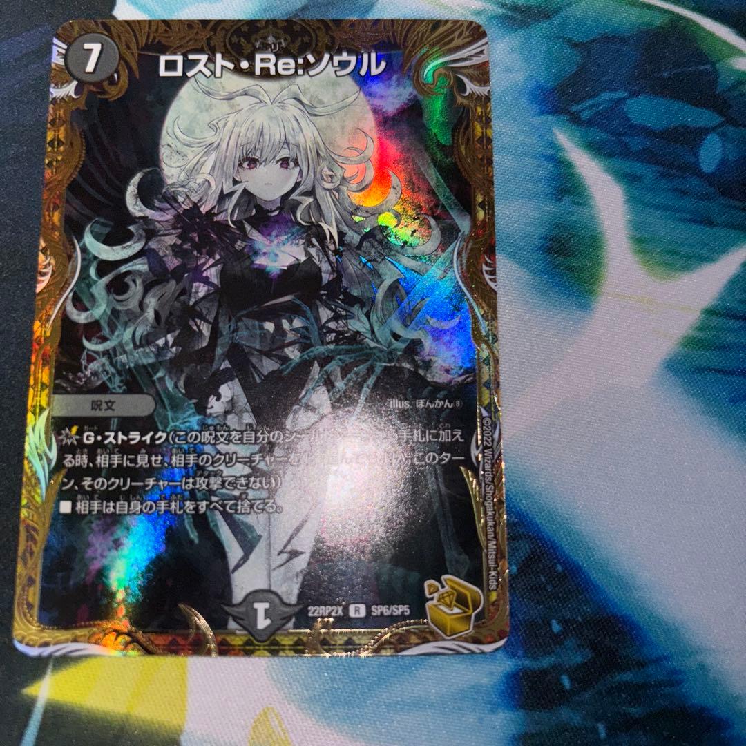 ロスト・Re・ソウル　金トレジャー　ロストリソウル　金トレジャー