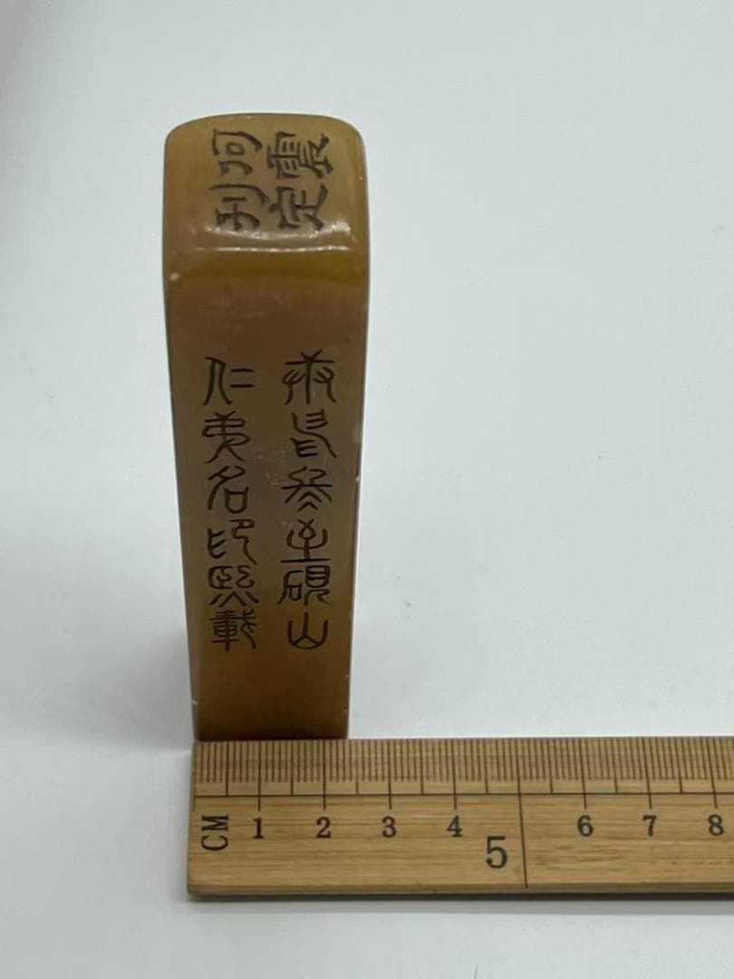 民国 寿山凍石 庭園仙人図印一対 名人印(F-240) 2025年最新】