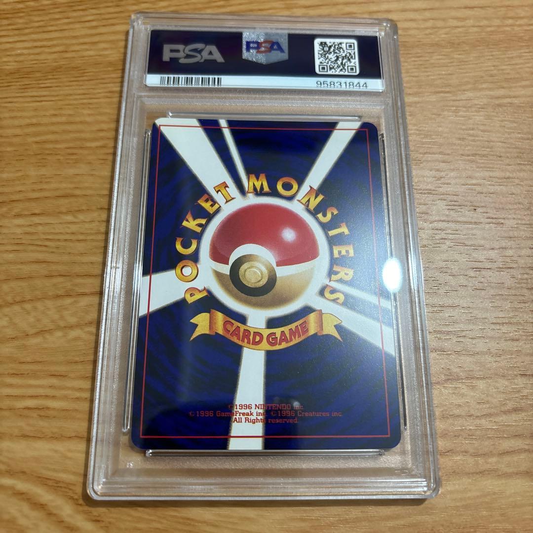 【PSA9】ひかるミュウ「月刊コロコロコミック01年5月号」 おまけカード 旧裏