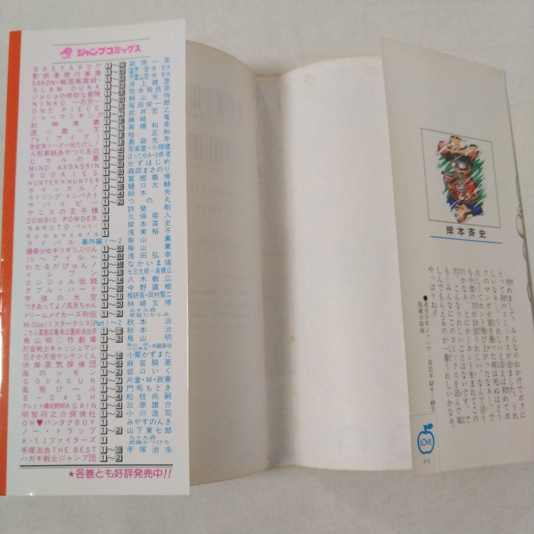 【帯付き!!】NARUTO ナルト 1巻 初版 コミックニュース付き