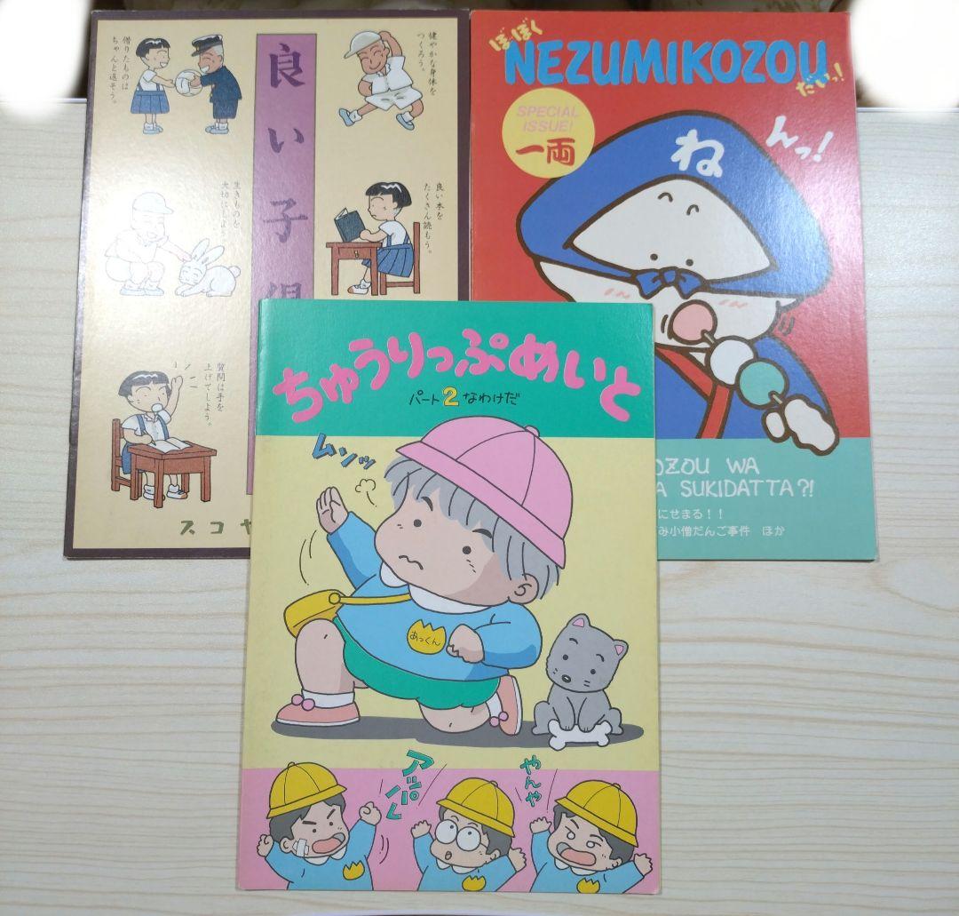 サンリオ ノート 3冊セット 昭和レトロ - メルカリ