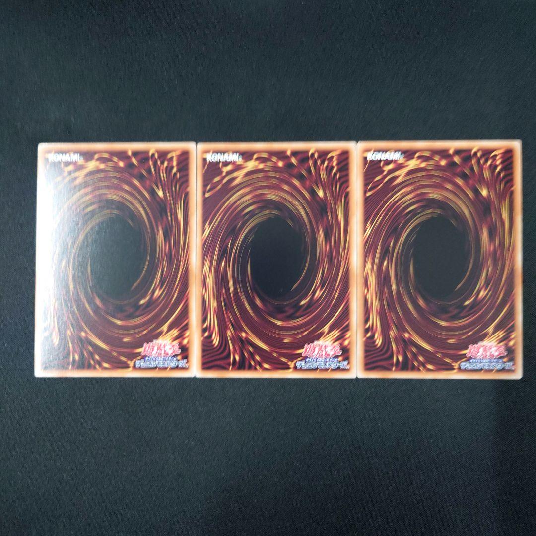 遊戯王 命王の螺旋 シークレット 3枚 DOOD-JP079