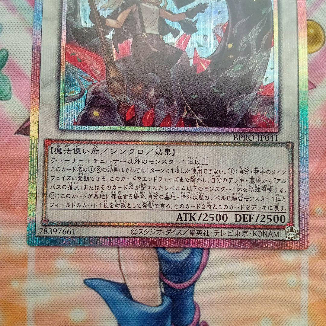 黒き竜のエクレシア プリズマ