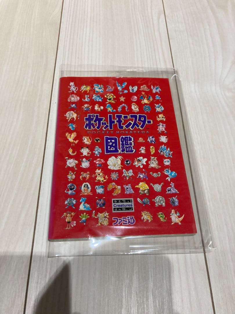 ポケットモンスター図鑑 初代 赤/緑 ポケモン図鑑 ポケットモンスター