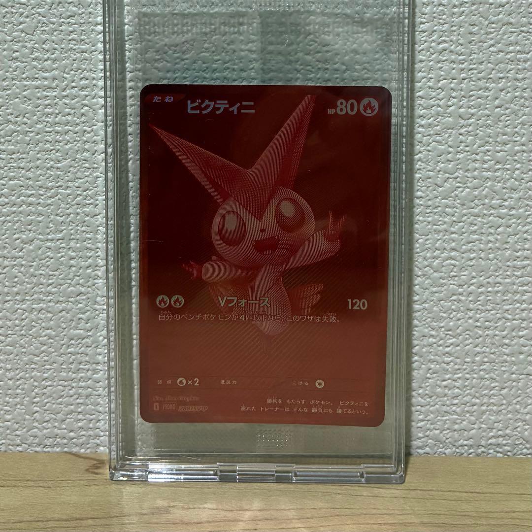 ビクティニBWR 288/sv-p