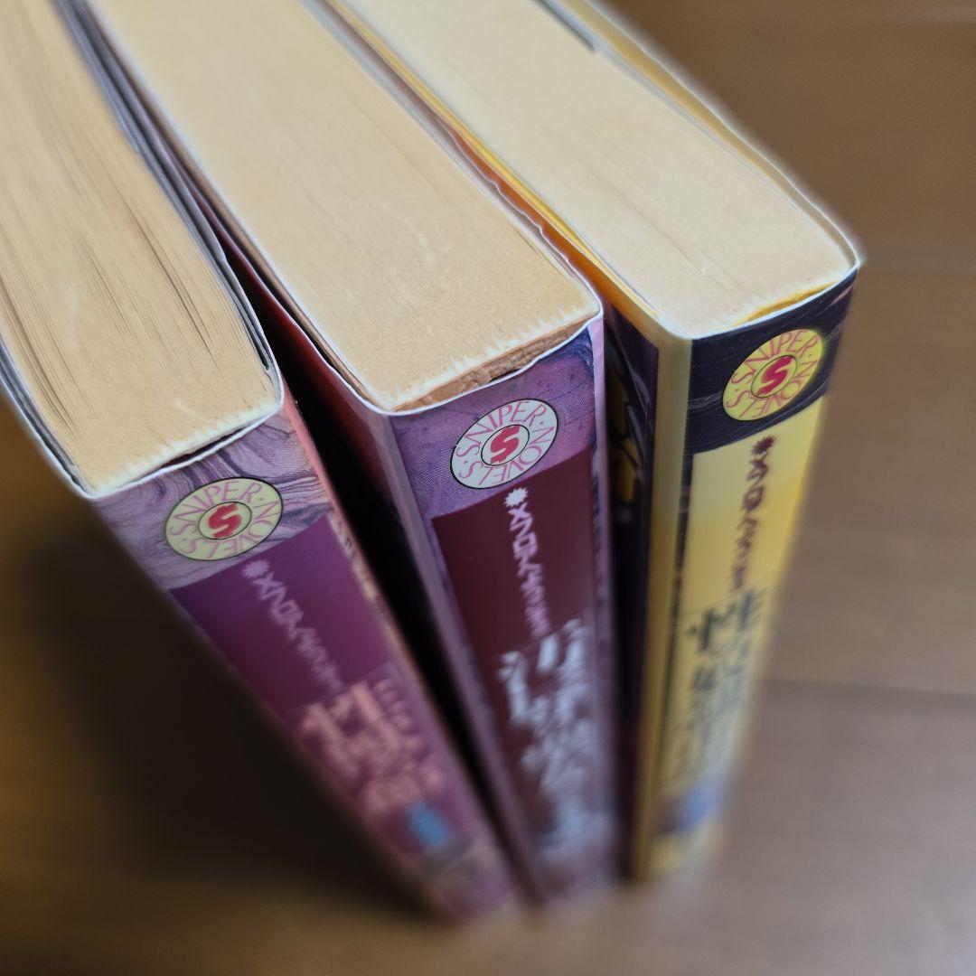 千草忠夫　Ｘフロアへようこそ　全３巻　性獣の館　汚辱の聖女　性の奴隷市場