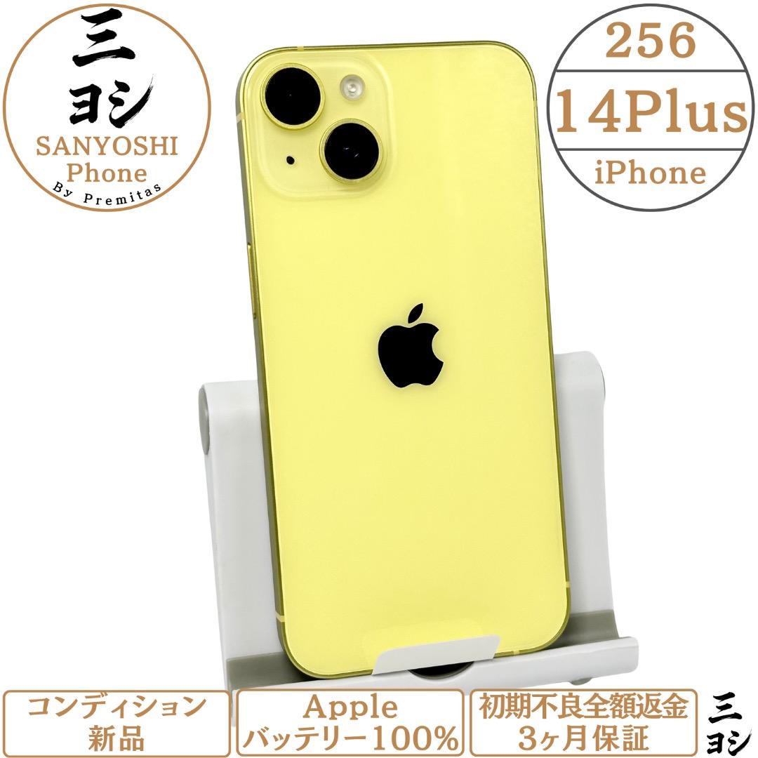 iPhone 14 Plus 256GB SIMフリー 純正バッテリー100%
